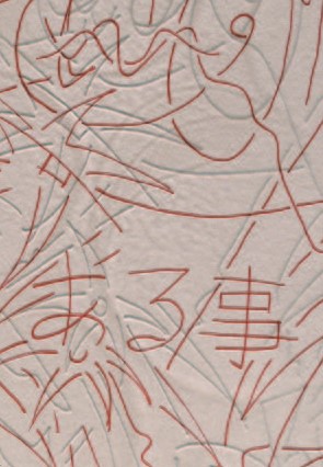  Angelo Leonardo ある事@Art Lab Tokyo/A.S.K.2025/5/16~25